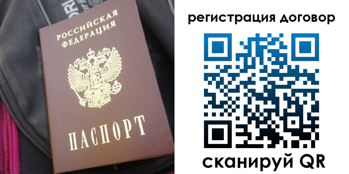 временная регистрация поиск в Краснослободске