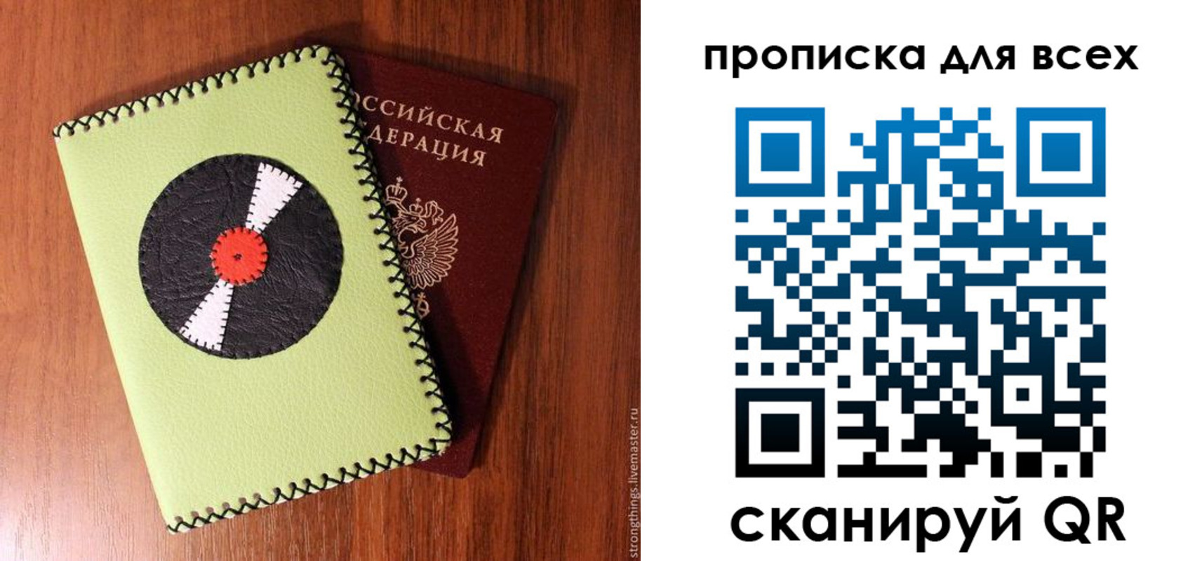 регистрация в Краснослободске