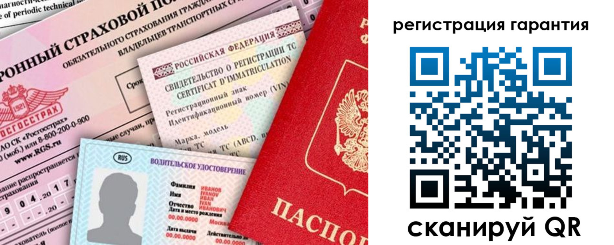 прописка паспорт в Краснослободске